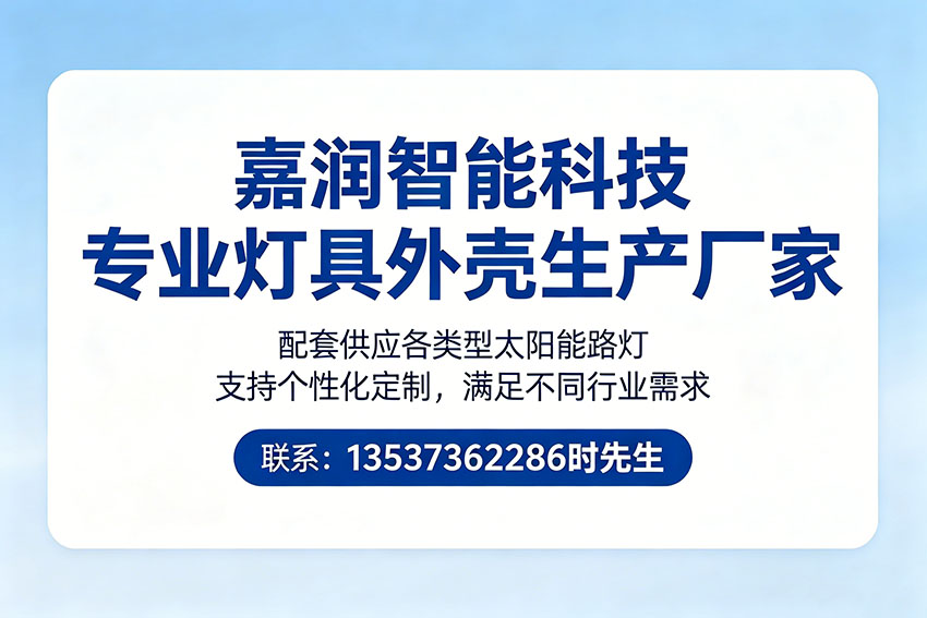 嘉润智能科技揭阳线上分站